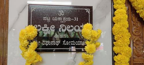 31st house key handover