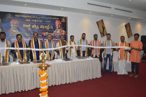 Vishwa Patla Sambrama