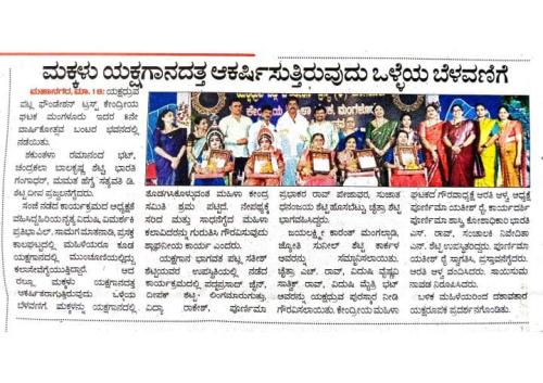 mahila-ghataka-2