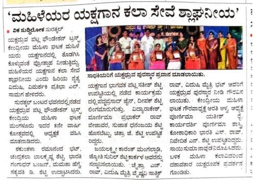 mahila-ghataka-3