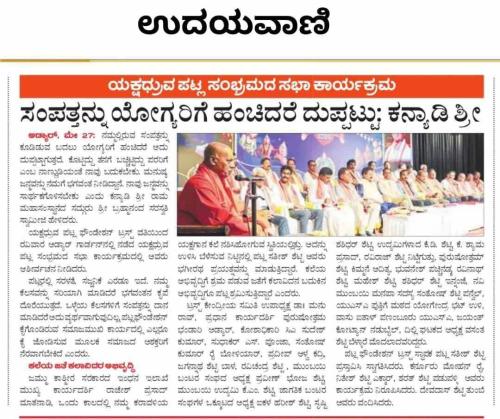sudeep-patla-sambrama-10
