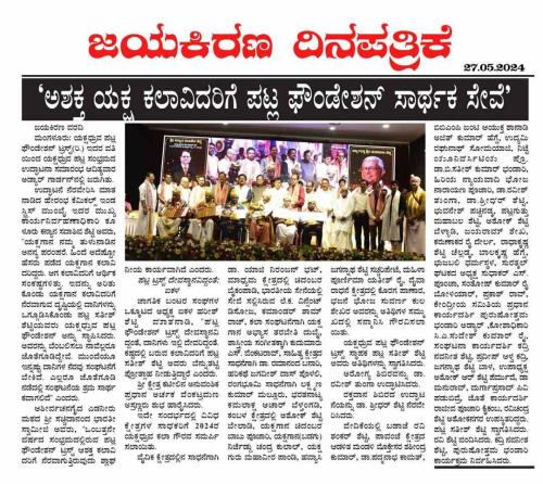 sudeep-patla-sambrama-4