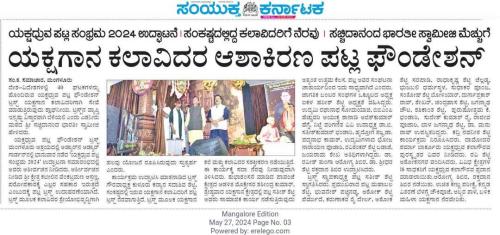 sudeep-patla-sambrama-5