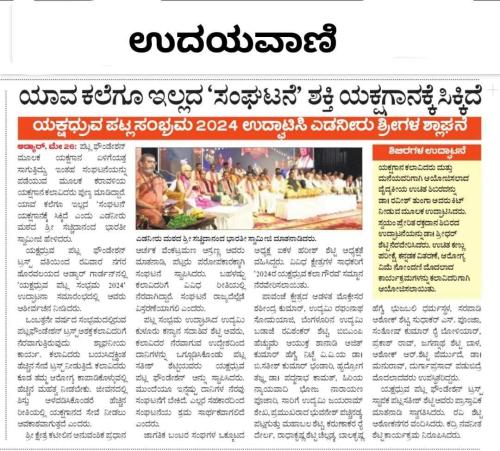 sudeep-patla-sambrama-6