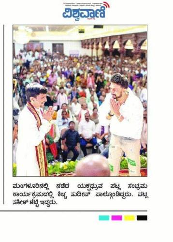 sudeep-patla-sambrama-7