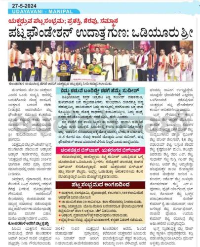 sudeep-patla-sambrama-8