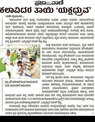Actor Kiccha Sudeep at the Yakshadhruva Patla celebration