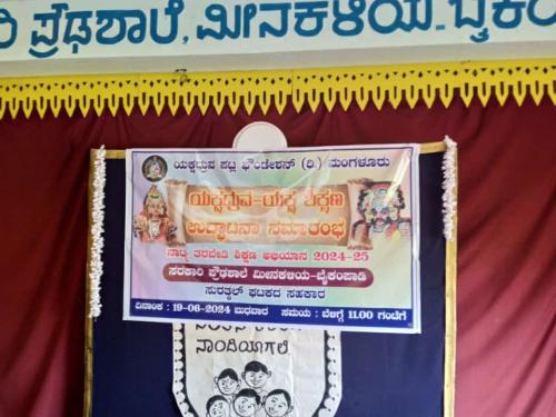 Inauguration-of-Yakshanatya-training-at-baikampady-1