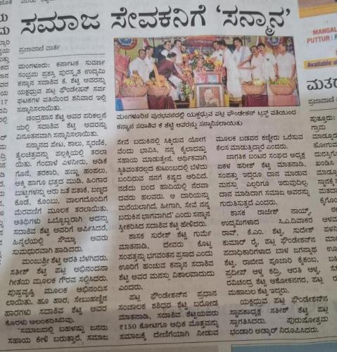 Kanyana-sadashiva-kannada-rajyothsava-1