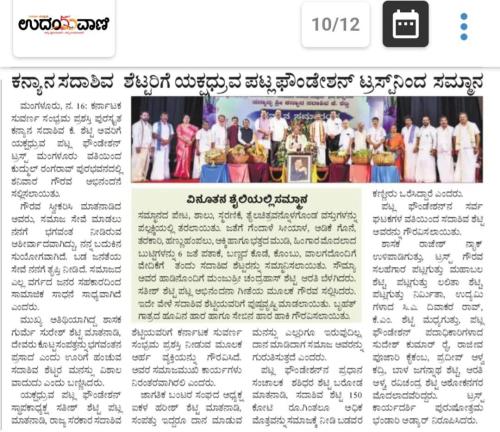 Kanyana-sadashiva-kannada-rajyothsava-2