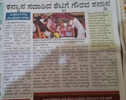 Kanyana-sadashiva-kannada-rajyothsava-4