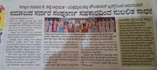 Kanyana-sadashiva-kannada-rajyothsava-6