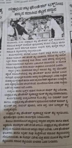 Kanyana-sadashiva-kannada-rajyothsava-7