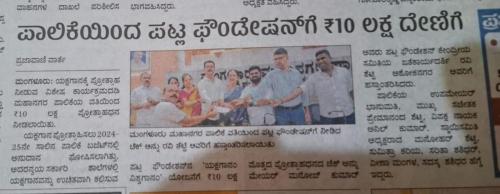 Mangaluru-City-Corporation-grants-₹10-lakh-as-encouragement-fund-to-Yakshadhruva-Patla-Foundation-1