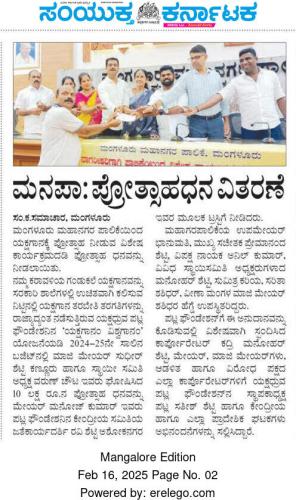 Mangaluru-City-Corporation-grants-₹10-lakh-as-encouragement-fund-to-Yakshadhruva-Patla-Foundation-6