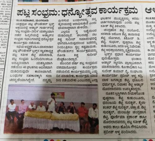 Patla Sambrama: Thanksgiving Program