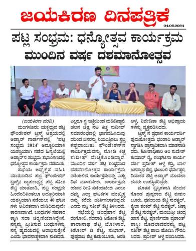 Patla Sambrama: Thanksgiving Program