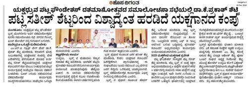 Patla-samalochana-Sabe-2