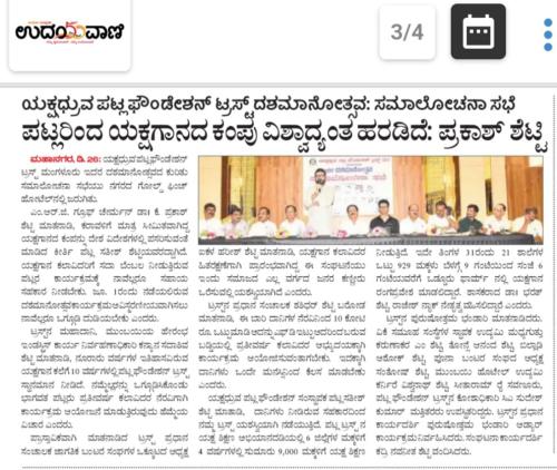 Patla-samalochana-Sabe-5
