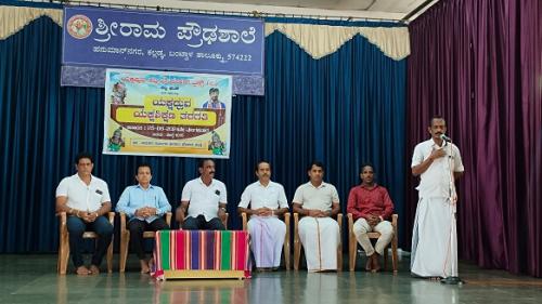 Yakshadhruva Yaksha Education Training Inaugural Program at Sri Rama High School