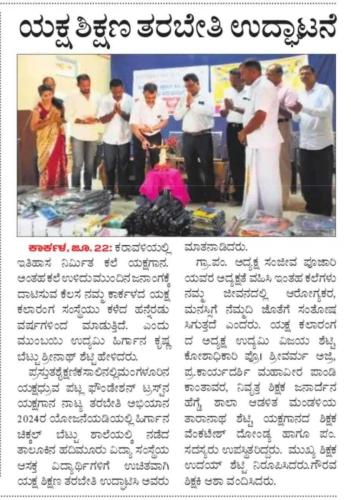 Inauguration of Yakshagana Class: Karkala